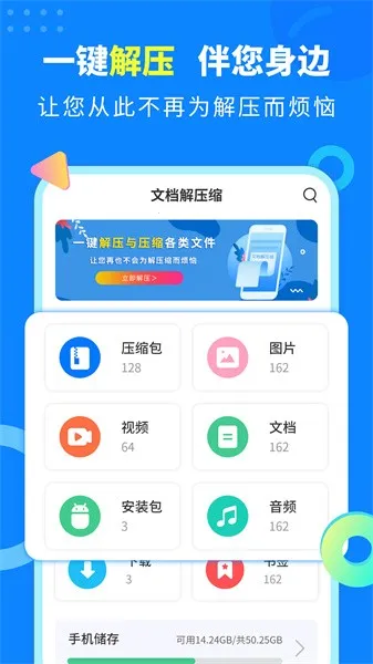 �ĵ���ѹ����׿���ֻ���v2.1.8 �ٷ������ͼ