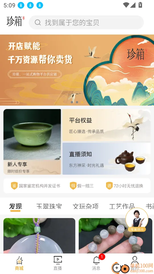 �������(�������ƽ̨)