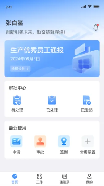 �����벼(��ҵ�칫����)