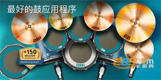 RealDrum���ӹ�(���ӹ���������)
