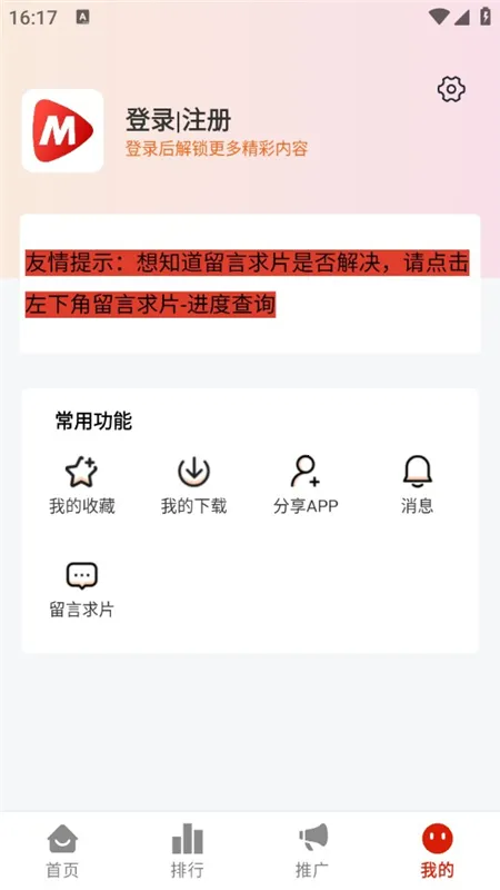 MITOӰ��(Ӱ�Ӳ���ƽ̨)v2.0.0 �ֻ����ͼ