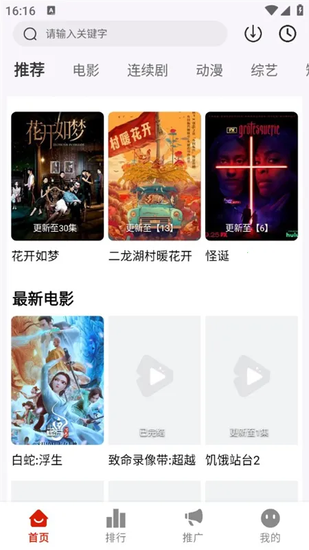 MITOӰ��(Ӱ�Ӳ���ƽ̨)v2.0.0 �ֻ����ͼ