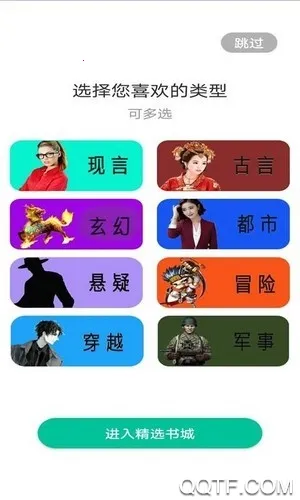 ����С˵2025�ٷ����°汾v3.00.96.022 ��Ѱ��ͼ