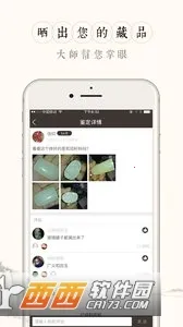 ����(��������ƽ̨)v6.1.8 �ٷ������ͼ