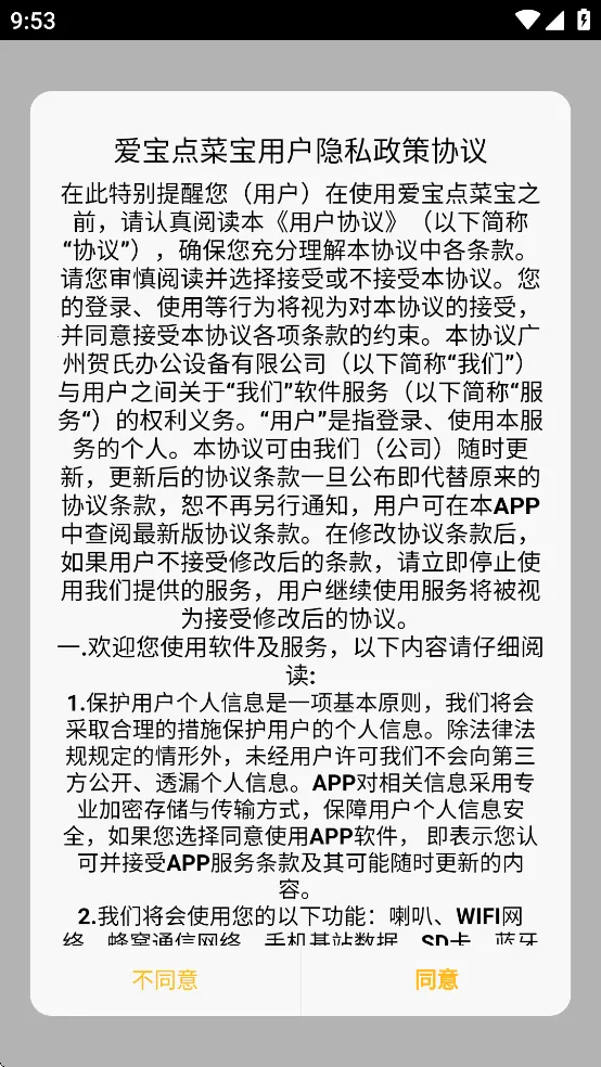 ������˱�(�������app)v1.56 �ٷ������ͼ