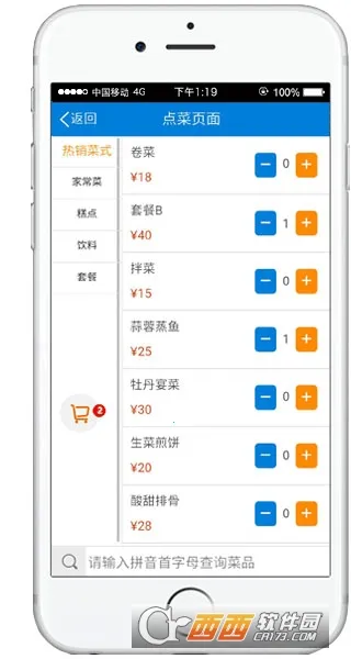 ������˱�(�������app)v1.56 �ٷ������ͼ