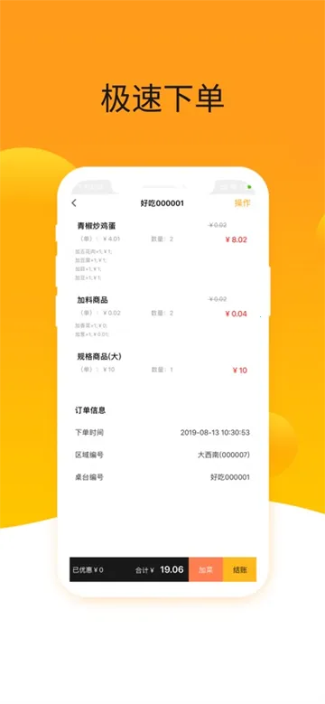 ������˱�(�������app)