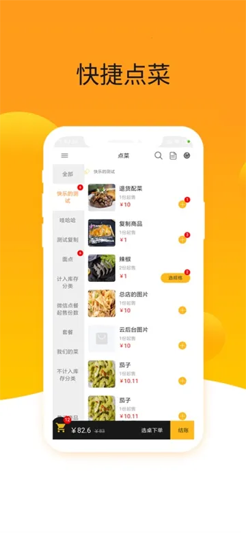 ������˱�(�������app)