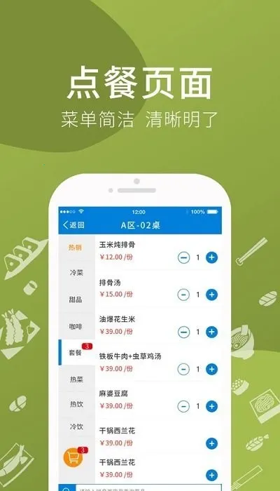 ������˱�(�������app)