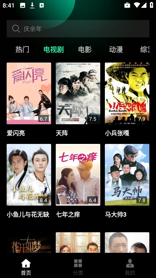 ����Ӱ�Ӵ�ȫ2025���ذ�װv1.0.0 ��׿���ͼ