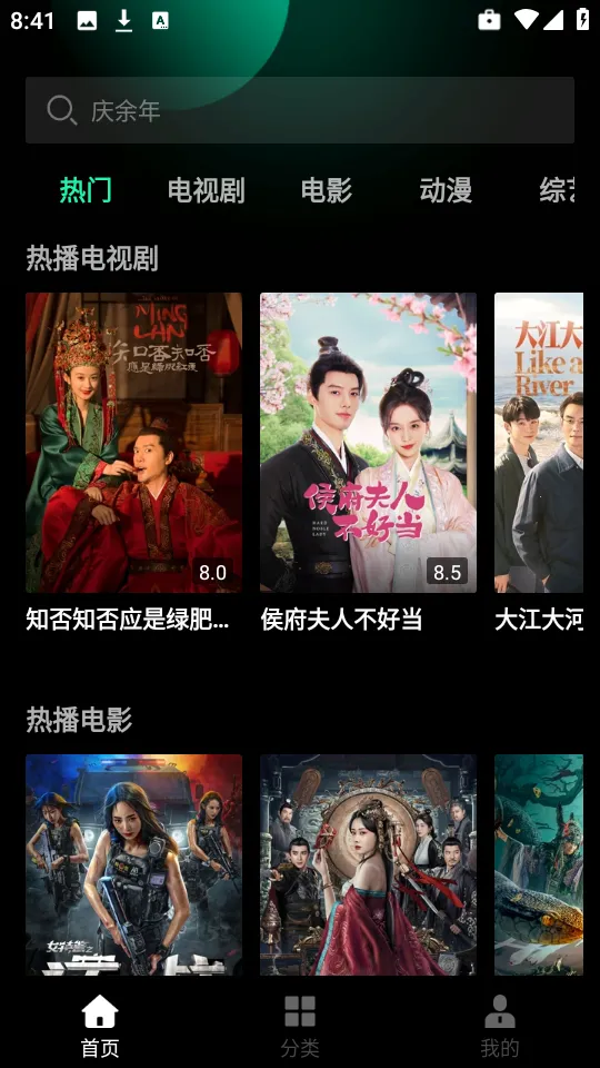 ����Ӱ�Ӵ�ȫ2025���ذ�װv1.0.0 ��׿���ͼ