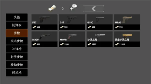 �޹�ͻΧ(ǹս�����Ϸ)v1.64.0 ��׿���ͼ