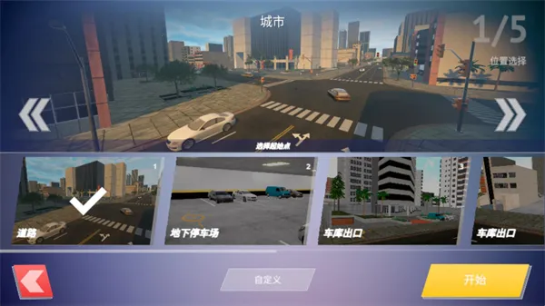 驾驶区2025最新版本 驾驶区2025最新版本