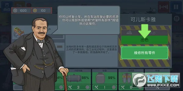 火车模拟器安卓版手机版 火车模拟器安卓版手机版