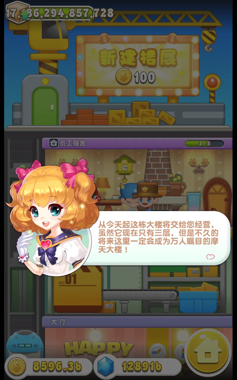 ���ָǴ�¥32025���ذ�װv2.0.3 �ٷ������ͼ