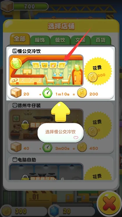 欢乐盖大楼32025下载安装 欢乐盖大楼32025下载安装