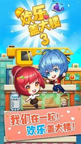 ���ָǴ�¥32025���ذ�װv2.0.3 �ٷ������ͼ