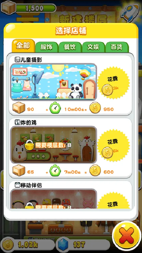 ���ָǴ�¥32025���ذ�װv2.0.3 �ٷ������ͼ