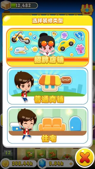 欢乐盖大楼32025下载安装 欢乐盖大楼32025下载安装