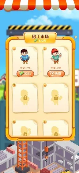 ���ָǴ�¥(ģ�⾭Ӫ��¥��Ϸ)v1.1.4 ��Ѱ��ͼ