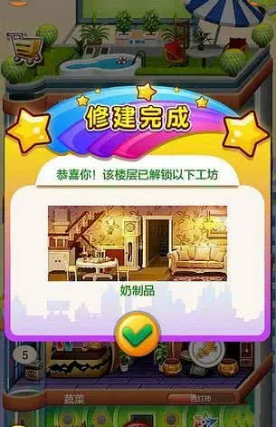 ���ָǴ�¥22025���°汾v1.0.4 ��׿���ͼ