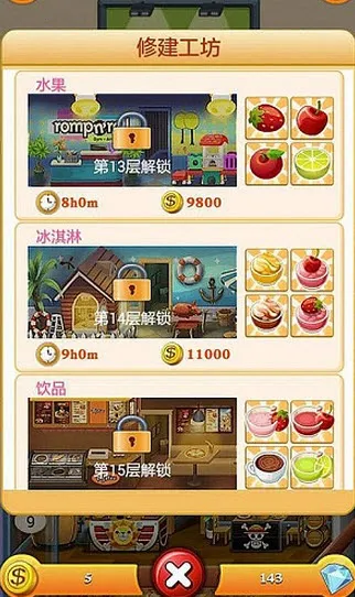 ���ָǴ�¥22025���°汾v1.0.4 ��׿���ͼ