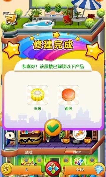 ���ָǴ�¥22025���°汾v1.0.4 ��׿���ͼ