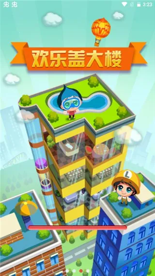 ���ָǴ�¥22025���°汾v1.0.4 ��׿���ͼ