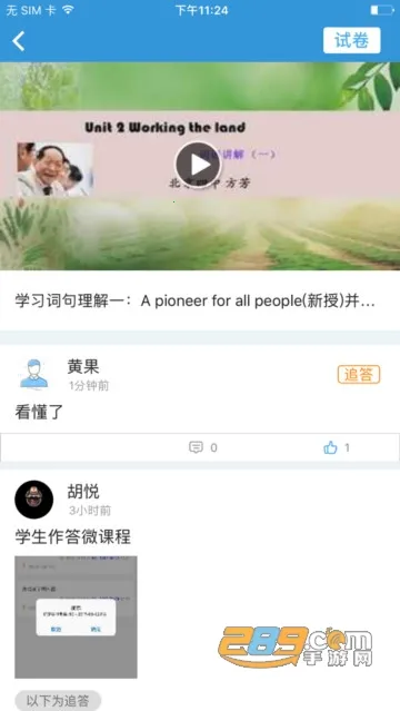 ��ѧѧ����(ѧ��ѧϰ����)v1.5.0 ��׿���ͼ