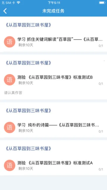 ��ѧѧ����(ѧ��ѧϰ����)