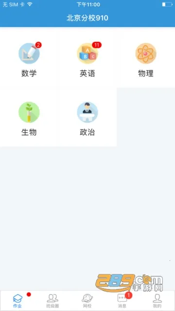 ��ѧѧ����(ѧ��ѧϰ����)v1.5.0 ��׿���ͼ