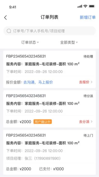 ³�ཱི��(��װ�ӵ�ƽ̨)v1.0.1 ��׿���ͼ