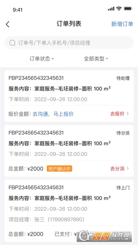 ³�ཱི��(��װ�ӵ�ƽ̨)v1.0.1 ��׿���ͼ