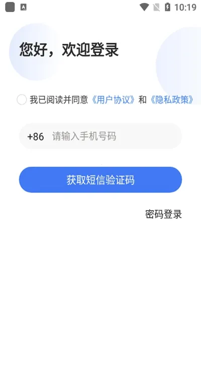 ³�ཱི��(��װ�ӵ�ƽ̨)v1.0.1 ��׿���ͼ