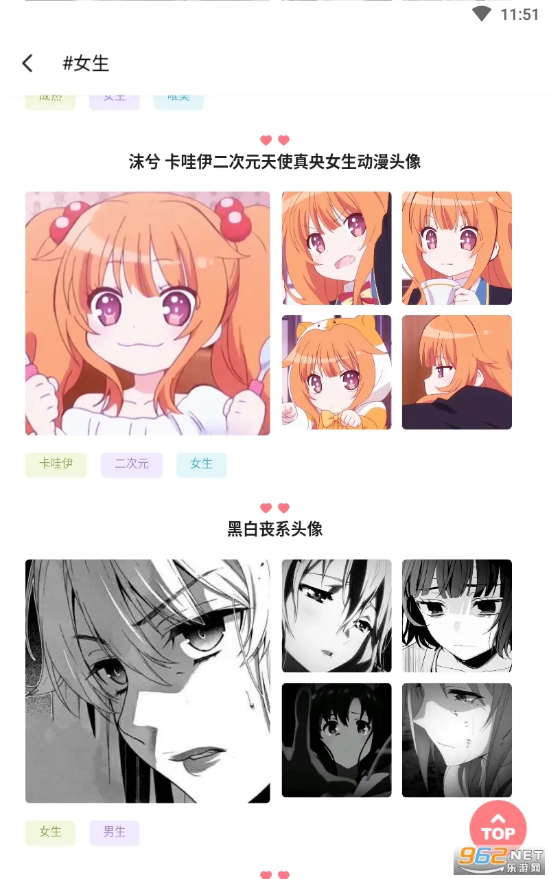 ��Ԫͼ��(����Ԫ��ֽ����)v1.0 �ֻ����ͼ