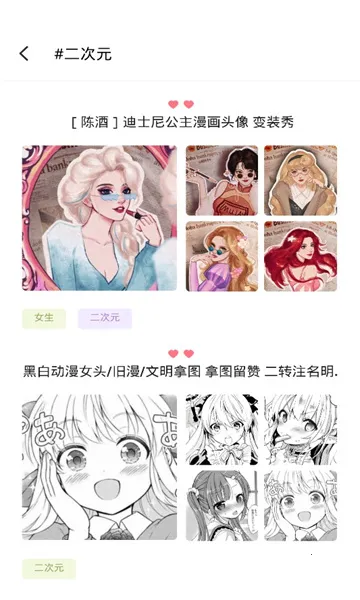 ��Ԫͼ��(����Ԫ��ֽ����)v1.0 �ֻ����ͼ