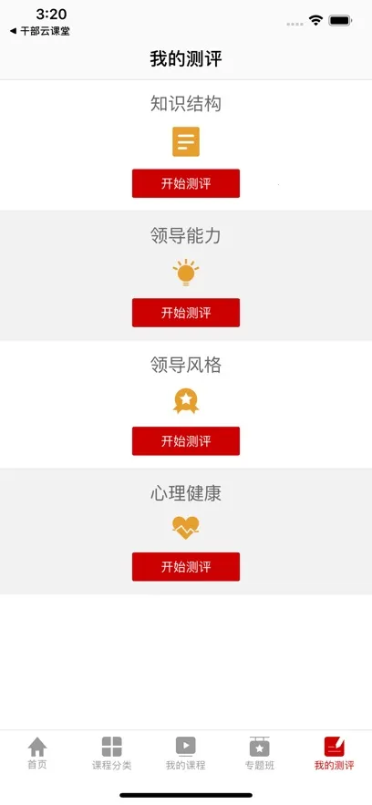 �캽��ѧԺ2025�ٷ�����v2905200 ��׿���ͼ