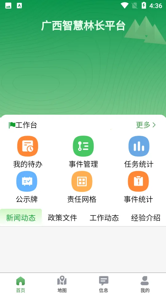 �����ǻ��ֳ�(ɭ��Ѳ��ƽ̨)