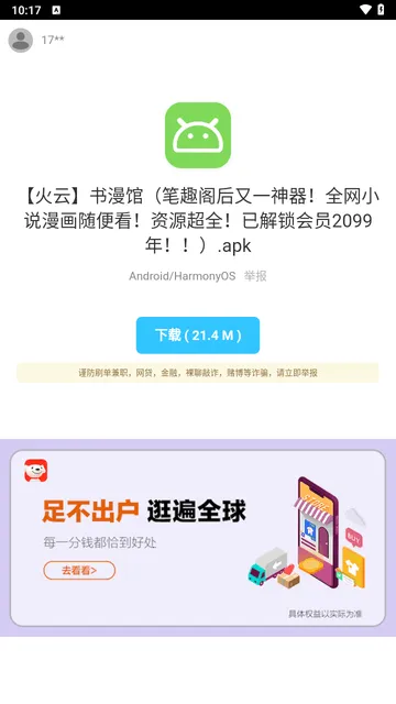 ����������(������Դ���ص�)v1.0 ��׿���ͼ