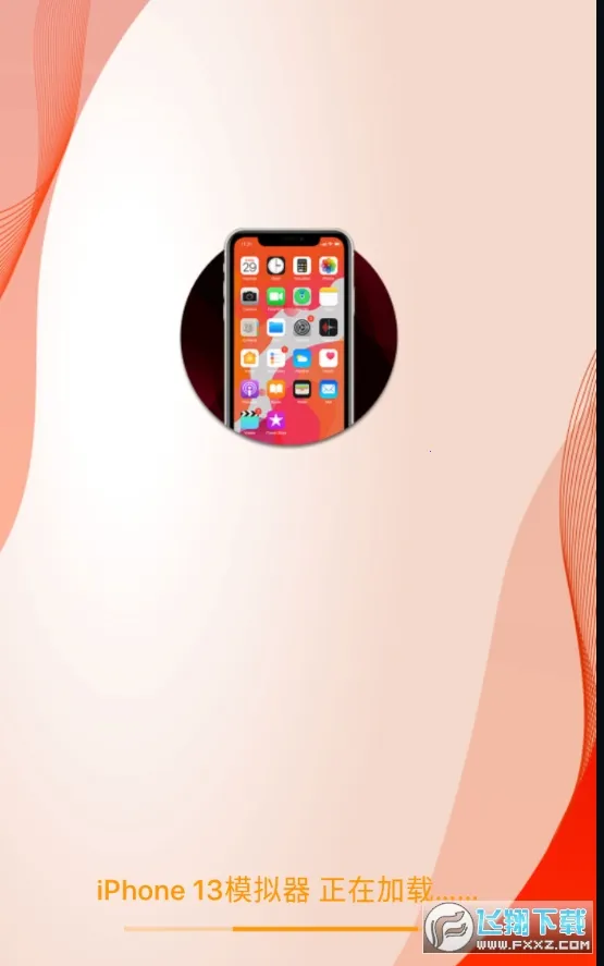 iphone13ģ����(ƻ��ϵͳģ����)v1.0.6.0 �ٷ������ͼ