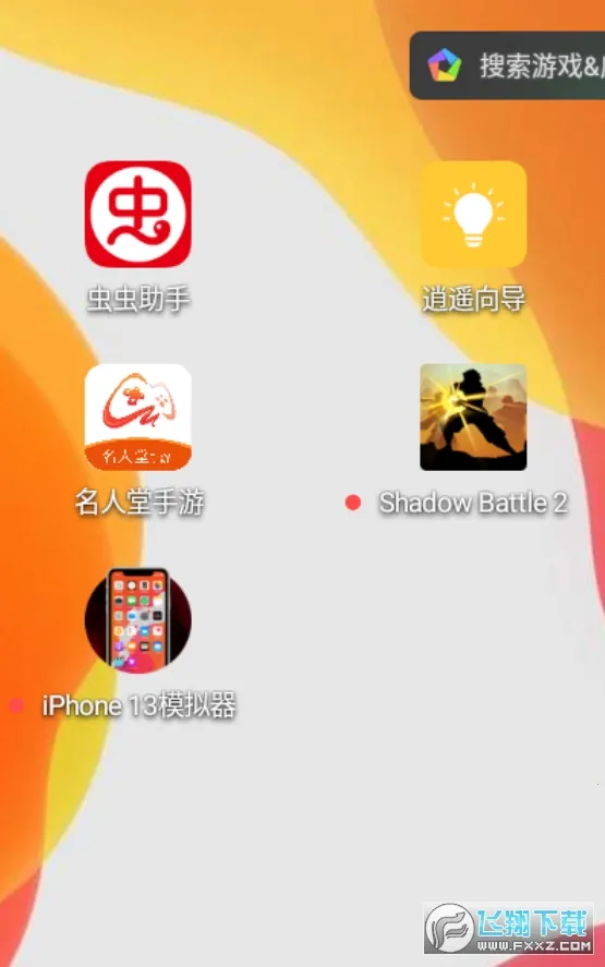 iphone13ģ����(ƻ��ϵͳģ����)v1.0.6.0 �ٷ������ͼ