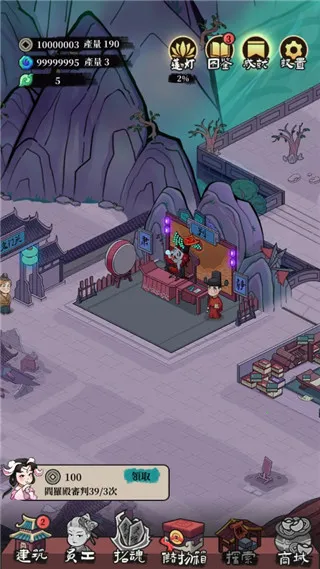 地府日记2025官方正版 地府日记2025官方正版