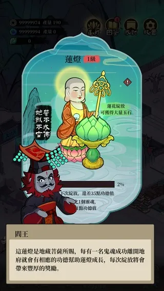 地府日记2025官方正版 地府日记2025官方正版