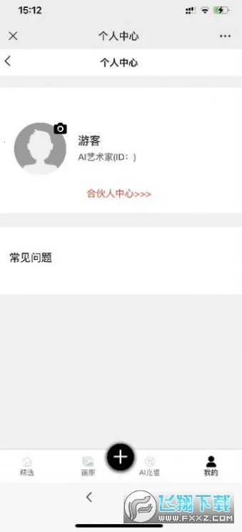 kk����ai�滭(AI�滭����)v1.4.5 ��Ѱ��ͼ