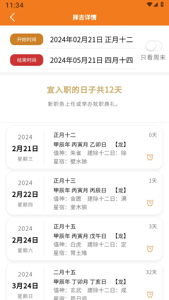 �е�������(���ڼ�¼����)v1.1.2 �ֻ����ͼ