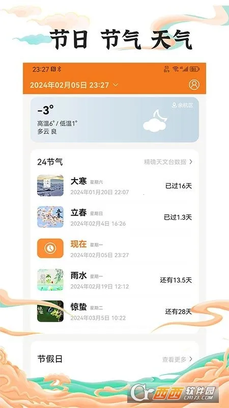 �е�������(���ڼ�¼����)v1.1.2 �ֻ����ͼ