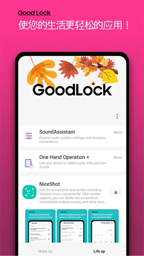 ����goodluck(ϵͳ���ƹ���)v2.2.04.52 �ٷ������ͼ