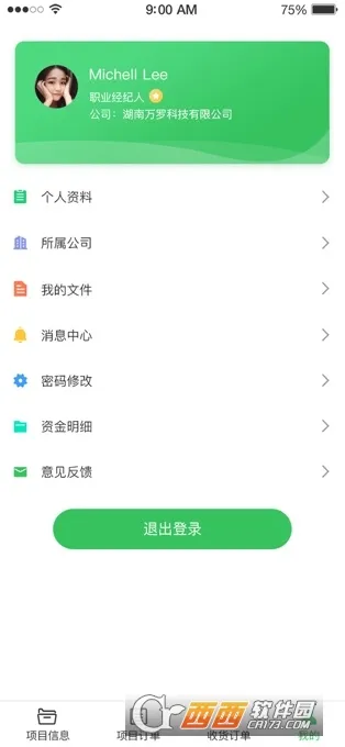 ����̨2025�ٷ�����v2.0.0 �ֻ����ͼ