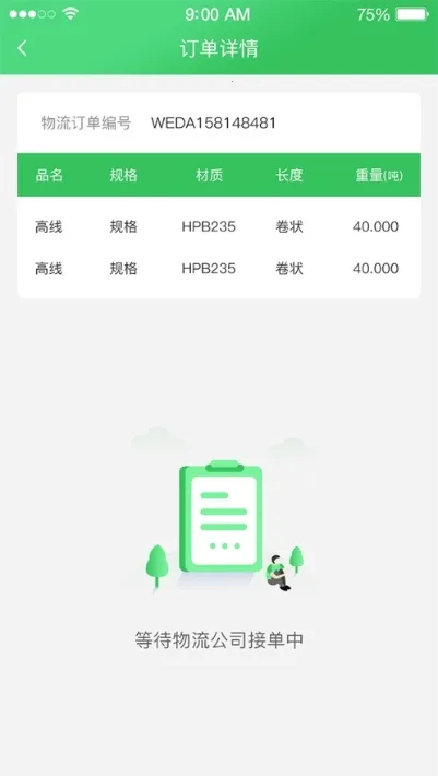 ����̨2025�ٷ�����v2.0.0 �ֻ����ͼ