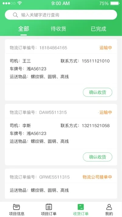 ����̨2025�ٷ�����v2.0.0 �ֻ����ͼ